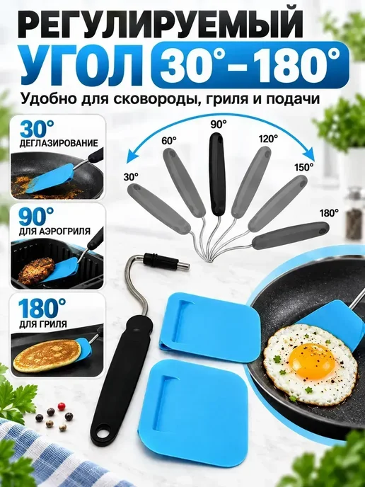 Лопатка кухонная регулируемая со сменными насадками, вариант, фото 5