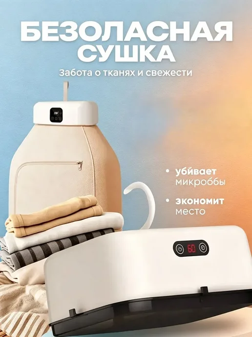 Полотенцесушитель Электрический 250мм 130мм форма, белый