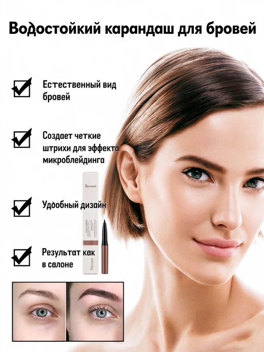 Маркер для бровей с эффектом микроблейдинга водостойкий, вариант, фото 3