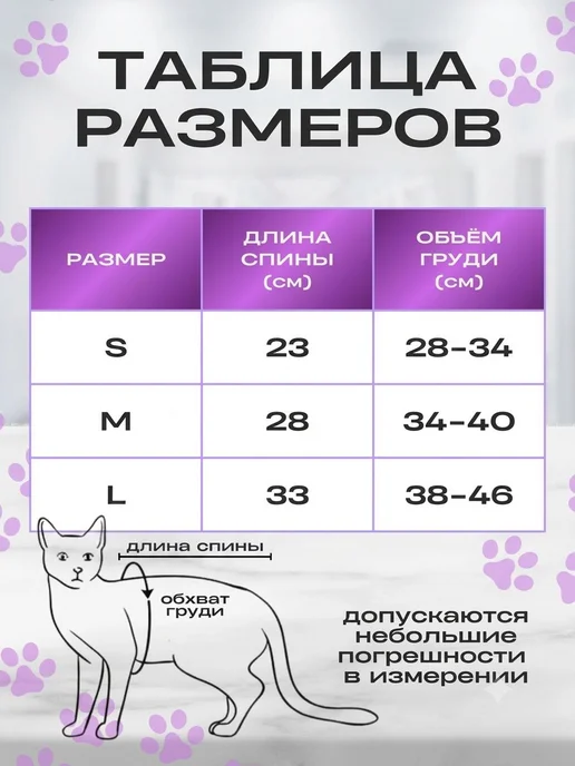 Попона послеоперационная для кошек размер эс, вариант, фото 6