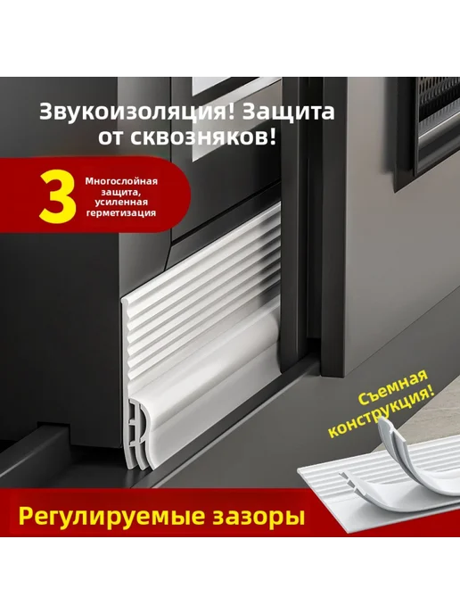 Уплотнитель самоклеящийся для окон и дверей, 3-слойный регул, вариант, фото 3