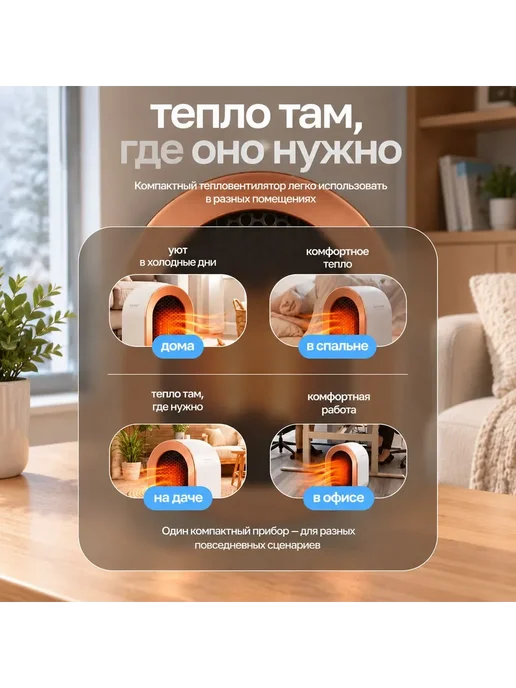 Обогреватель для дома энергосберегающий, белый, фото 2