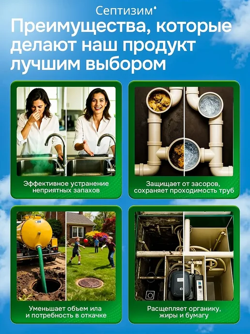 Средство для септиков и колец 2л, 2 л, фото 3