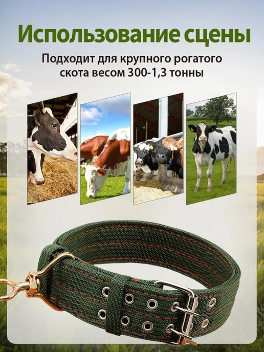 Ошейник Для Скота, Коров, Телят, Лошадей 130 См 50 Мм 6 Слоя, розовый, фото 3