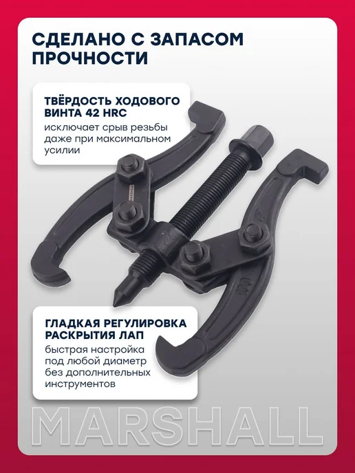 Съемник двухлапый подшипников компактный инструмент гараж, вариант, фото 2