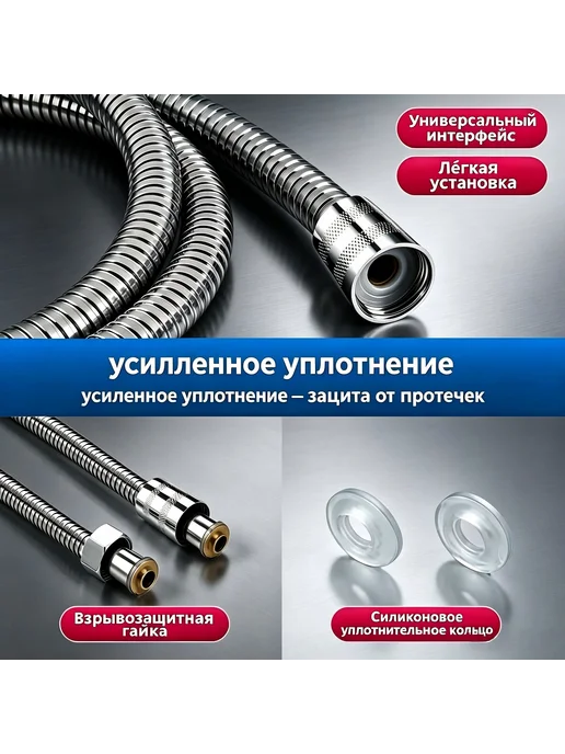 Шланг для душа 1,5 м усиленный с прокладками, 1,5 м, фото 2