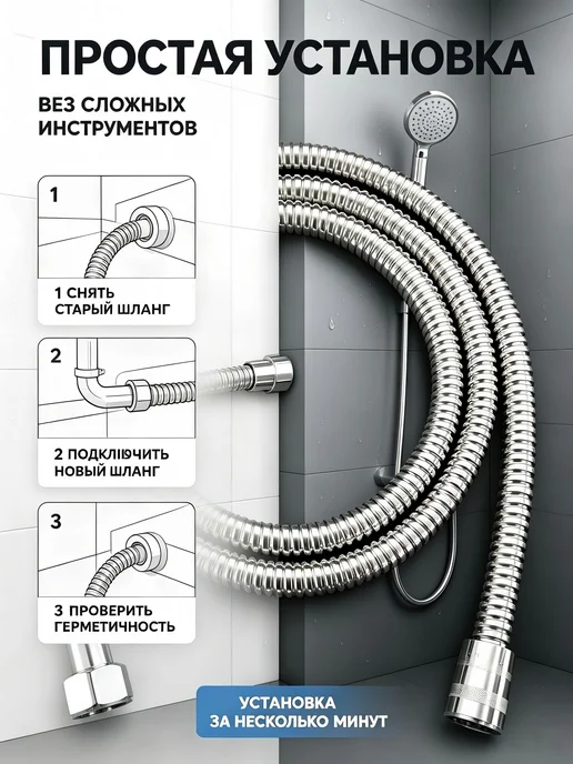 Шланг для душа 1,5 м усиленный с прокладками, 1,5 м, фото 3