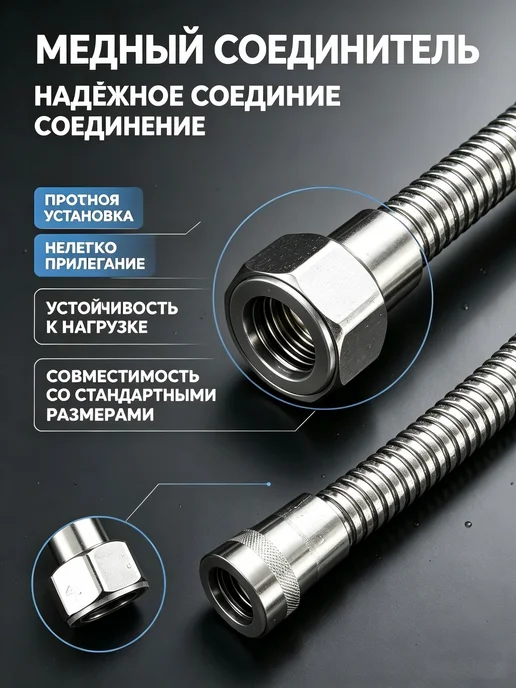 Шланг для душа 1,5 м усиленный с прокладками, 1,5 м, фото 4