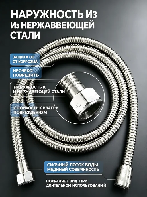 Шланг для душа 1,5 м усиленный с прокладками, 1,5 м, фото 5