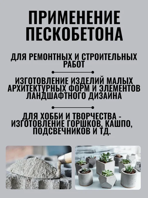 готовая бетонная смесь, вариант, фото 2