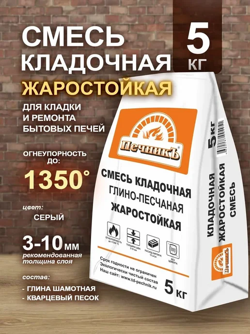 Смесь для кладки, вариант