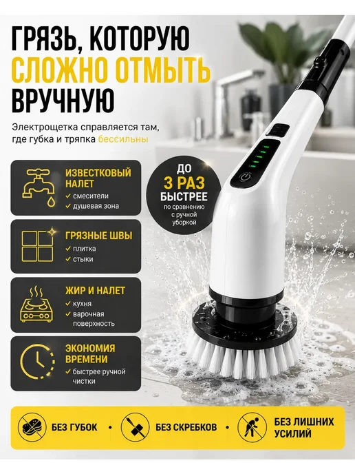 Электрическая щетка для уборки, белый, фото 2
