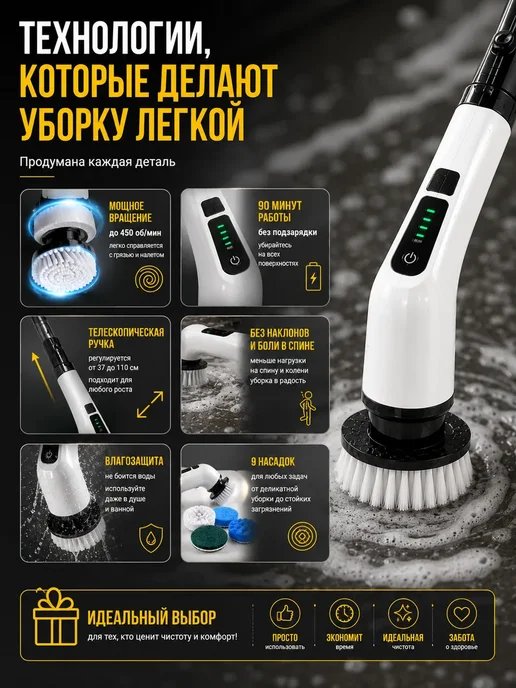 Электрическая щетка для уборки, белый, фото 4