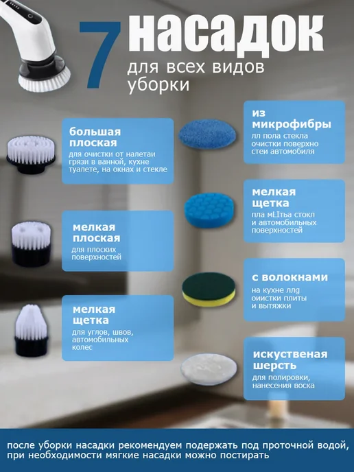 Электрощетка для уборки с насадками, белый, фото 2