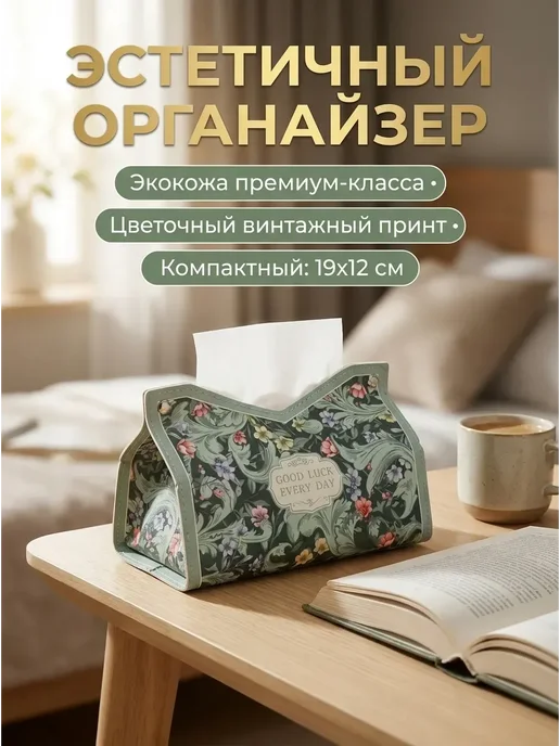 салфетница интерьерная, зеленый, фото 2