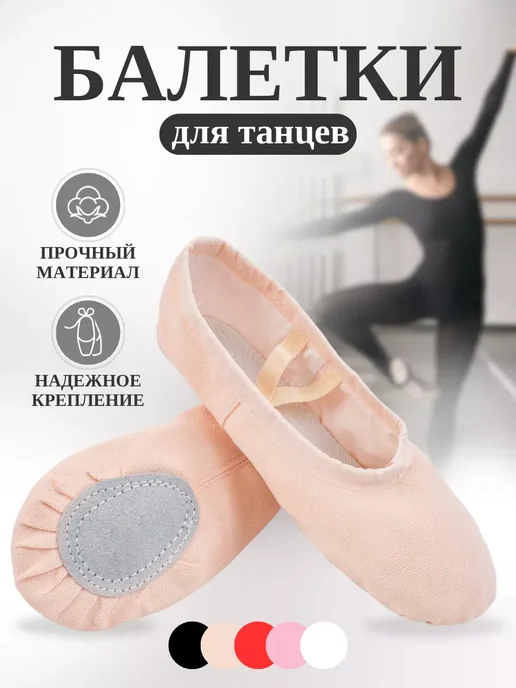 Балетки чешки для танцев, оранжевый