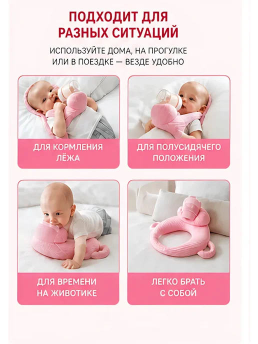 Подушка для кормления новорожденных, розовый, фото 3