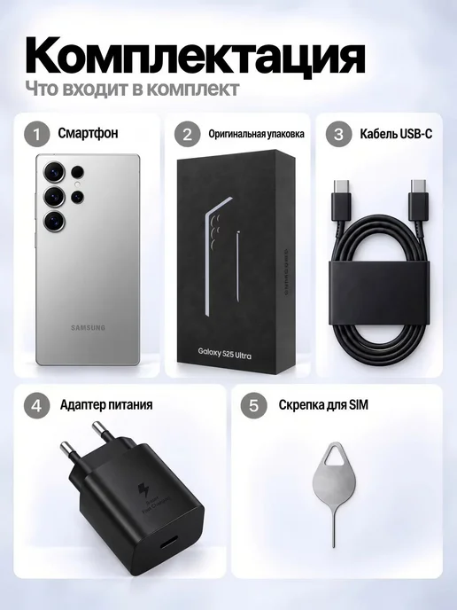 Смартфон Samsung S25 Ultra 12/256 ГБ, серебристый, фото 2