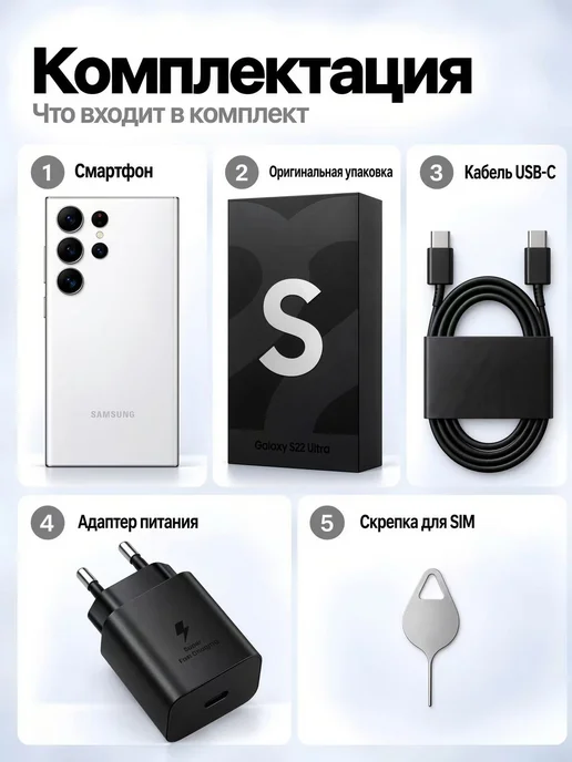 Смартфон Samsung S22 Ultra 12/256 ГБ, белый, фото 2