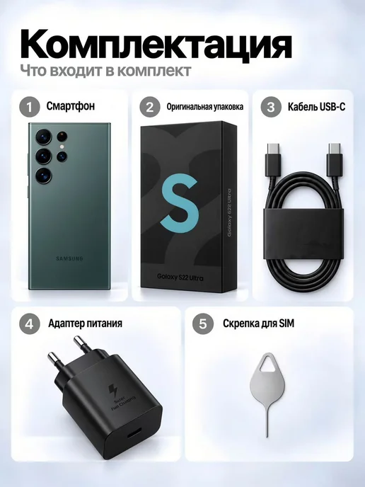 Смартфон Samsung S22 Ultra 12/256 ГБ, зеленый, фото 2