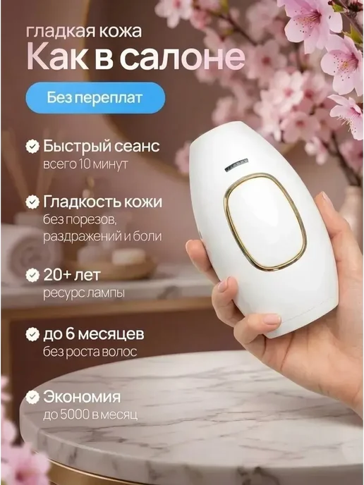 Фотоэпилятор лазерный профессиональный, белый, фото 2