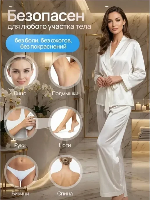 Фотоэпилятор лазерный профессиональный, белый, фото 3