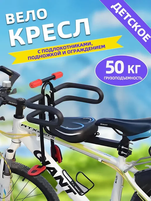 переднее на раму Велокресло детское, черный