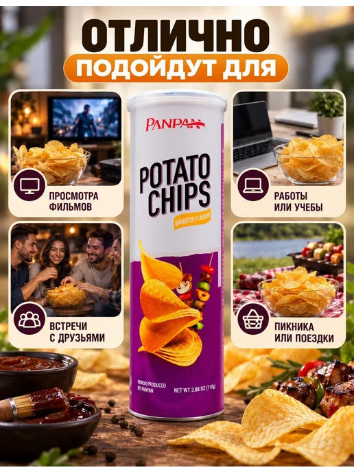 Чипсы со вкусом барбекю 220г Panpan, 220 г, фото 6