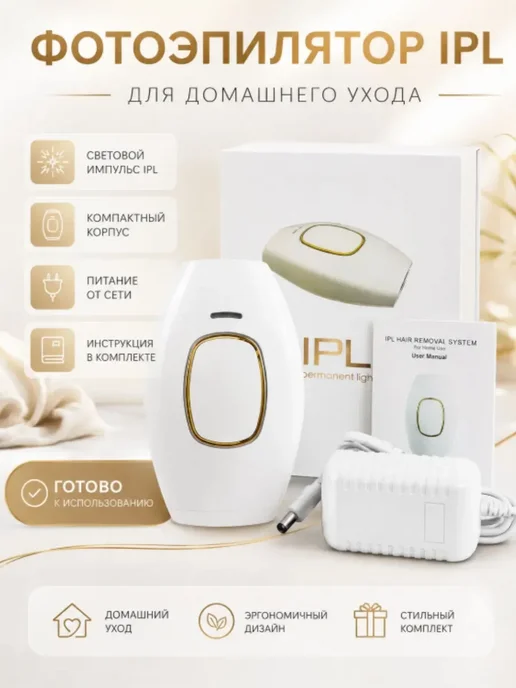 Market1 Эпилятор -, белый