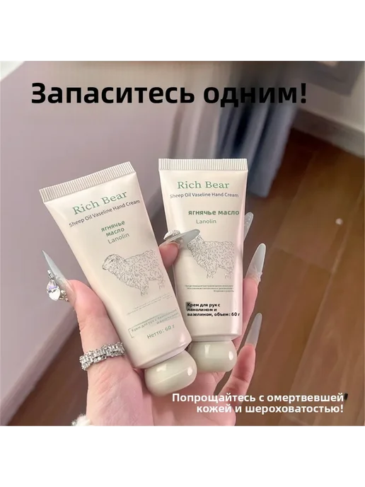 Масло для овец крем для рук увлажняющий увлажняющий, вариант, фото 7