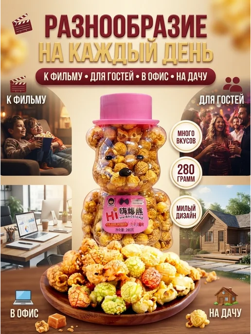 Holy Corn Сливочный попкорн хрустящий в дорогу 280г, 280 г, фото 2