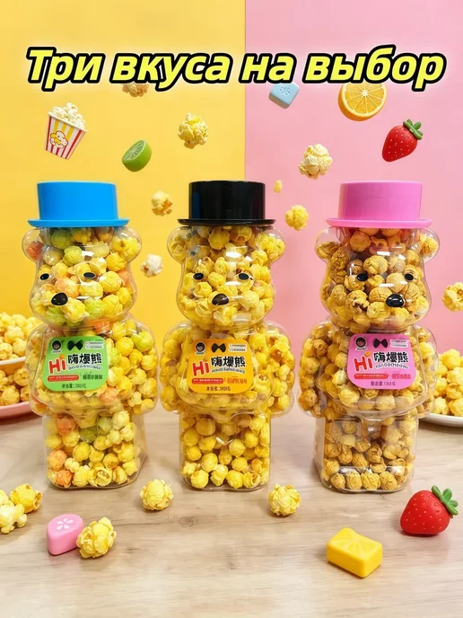 Holy Corn Сливочный попкорн хрустящий в дорогу 280г, 280 г, фото 4