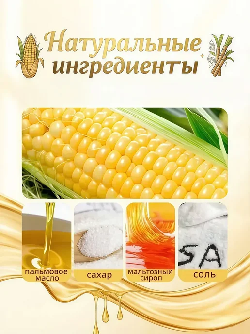 Holy Corn Сливочный попкорн хрустящий в дорогу 280г, 280 г, фото 5