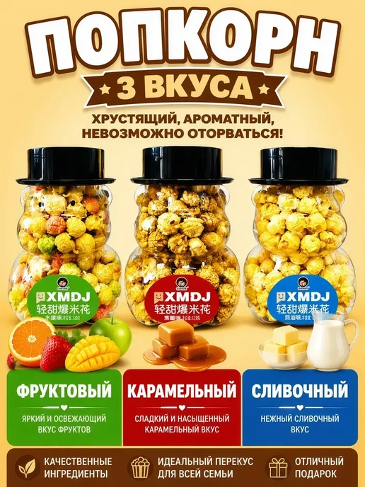 Holy Corn Карамельный попкорн хрустящие сладости 128г, 128 г, фото 2