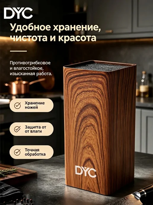 Подставка для ножей на кухню с наполнителем, коричневый, фото 3