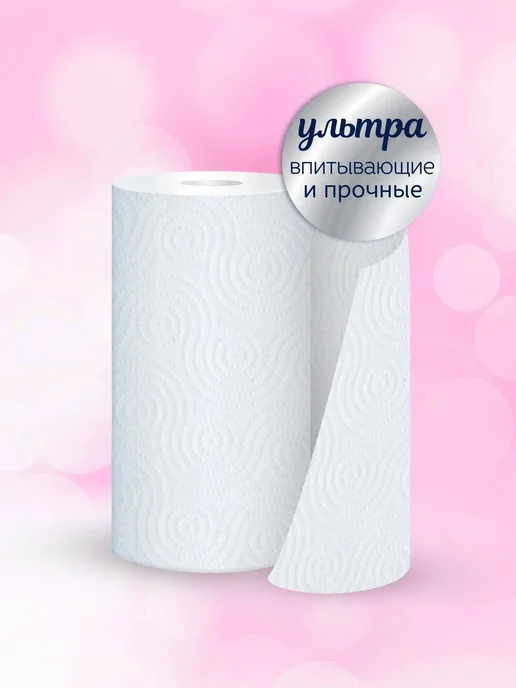 Бумажные полотенца Белые 3 слоя, 8 рулонов, белый, фото 3