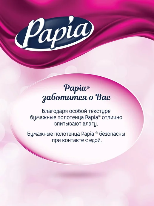 Бумажные полотенца Белые 3 слоя, 8 рулонов, белый, фото 7