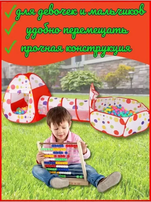 Игровая палатка домик для детей, вариант, фото 6