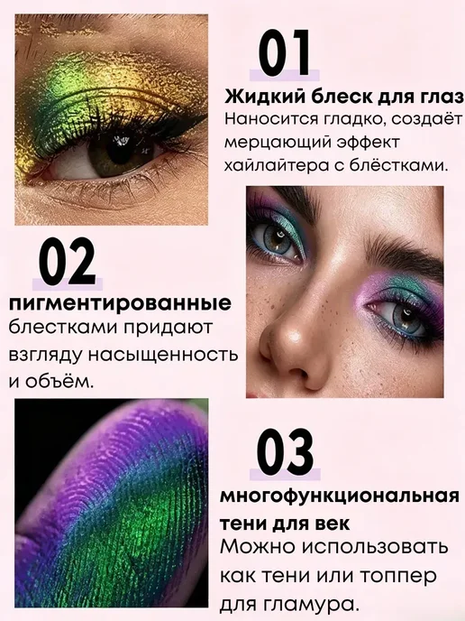 Сияющие Тени Для Век Стойкие Водостойкие, вариант, фото 5