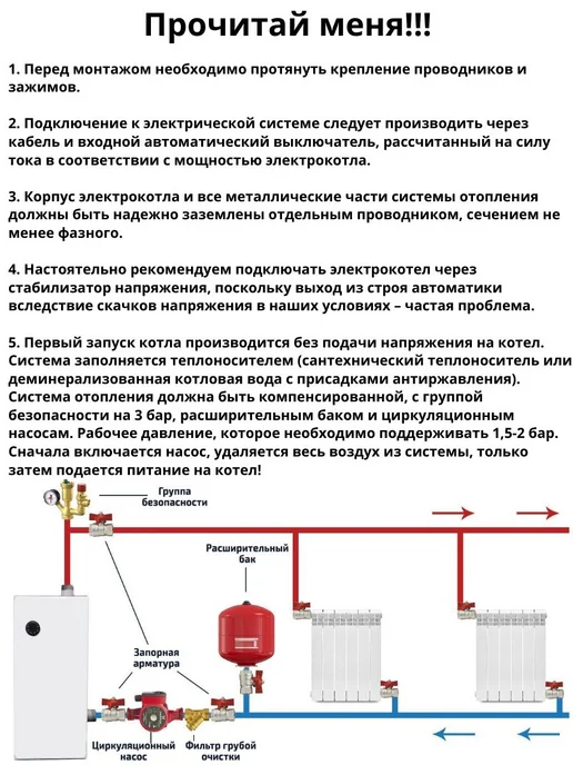 Котел электрический ЭВПМ 9 кВт, с ТЭН из нержавеющей стали, вариант, фото 2