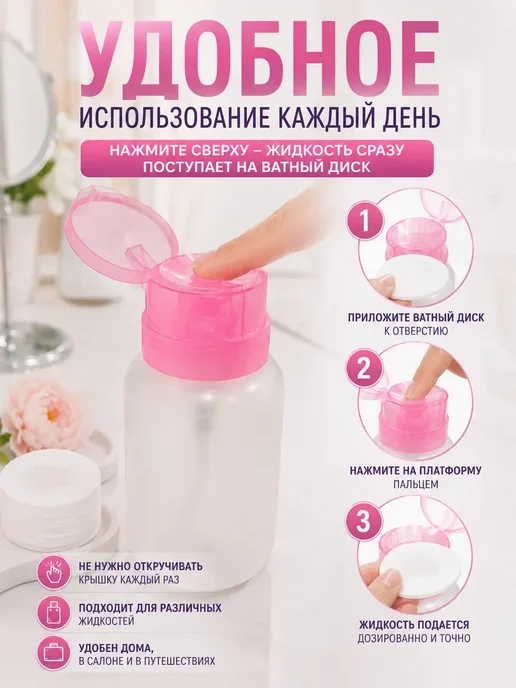 Элшоп Флакон для косметики с помпой дозатором 180 мл диспенсер, 180 мл, фото 2
