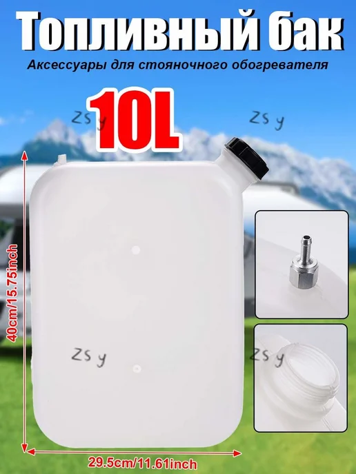 Запчасти для автономного отопителя, 5000 Вт, 5000 Вт, фото 3