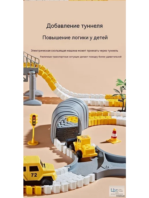 Игрушечный гибкий трек с туннелем для машинок, черный, фото 2