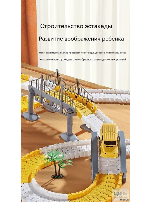 Игрушечный гибкий трек с туннелем для машинок, черный, фото 4