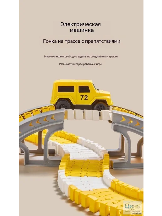 Игрушечный гибкий трек с туннелем для машинок, черный, фото 7