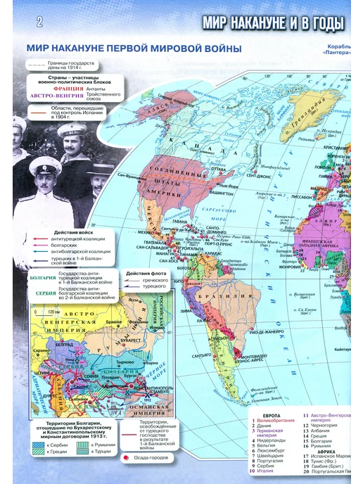 Просвещение Атлас Всеобщая история. 10-11 классы. К, вариант, фото 2