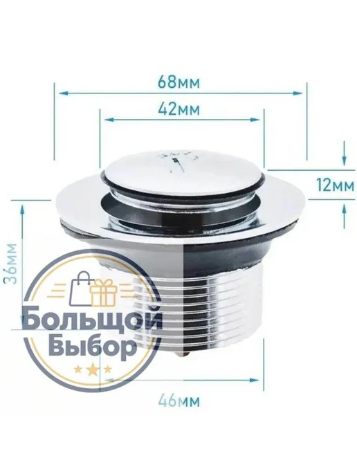 Сливной клапан для ванны с сеткой от засоров, донный кл, вариант, фото 4