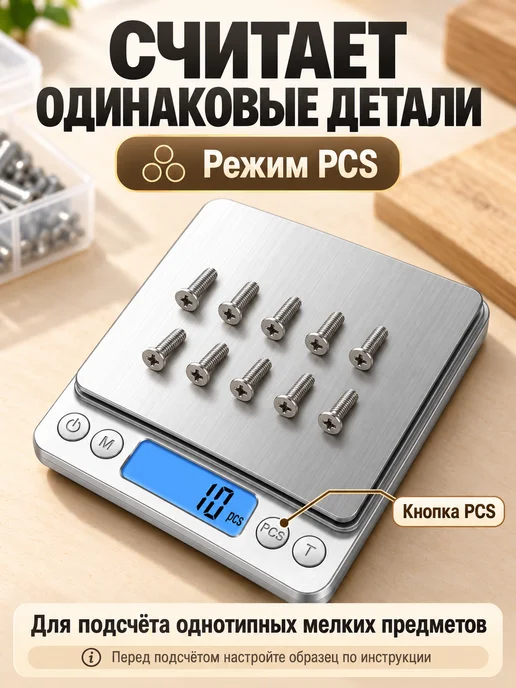 Весы электронные кухонные высокоточные 500 г 0,01 г, 500 г, 0,01 г, фото 4