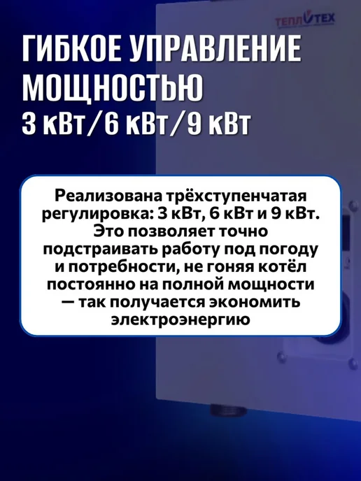 Котел электрический Теплотех ЭВП9М, 9 кВт для отопления дом, вариант, фото 2