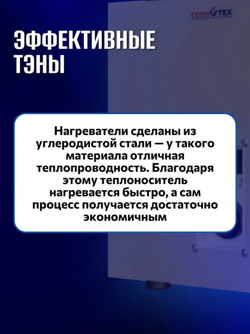 Котел электрический Теплотех ЭВП9М, 9 кВт для отопления дом, вариант, фото 3